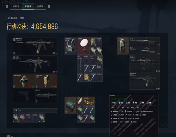 三角洲吃鸡辅助神器软件效果